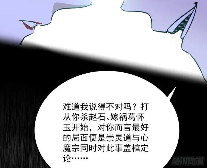 《我为邪帝》与颜如玉的交涉图68