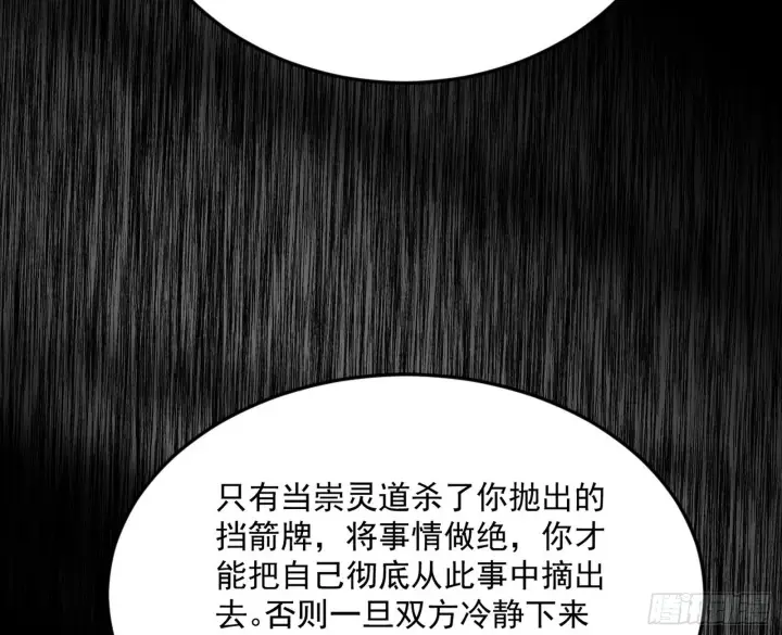《我为邪帝》与颜如玉的交涉图69