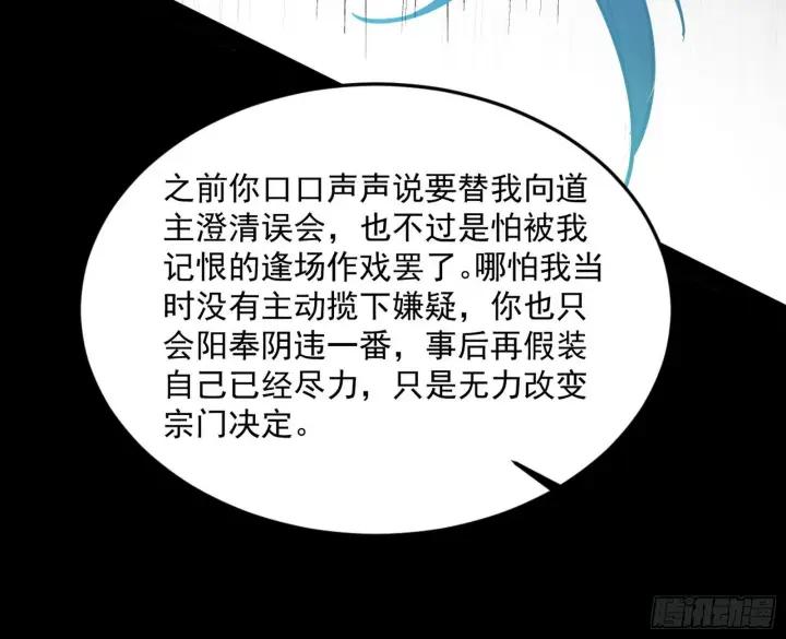 《我为邪帝》与颜如玉的交涉图72