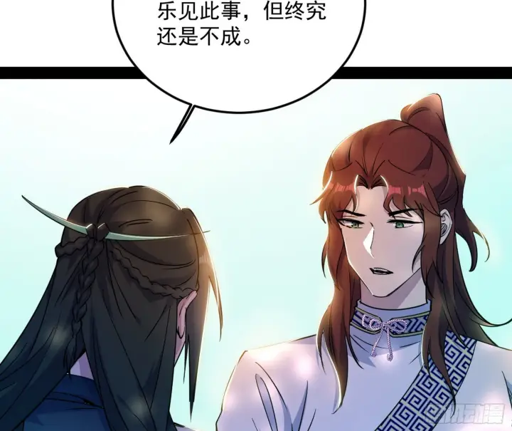 《我为邪帝》与颜如玉的交涉图77