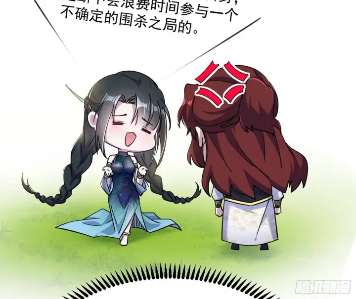 《我为邪帝》与颜如玉的交涉图79