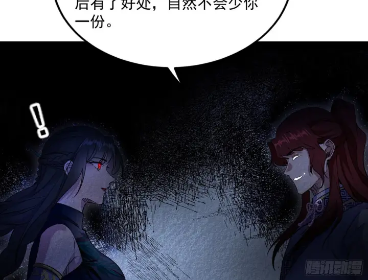 《我为邪帝》与颜如玉的交涉图88