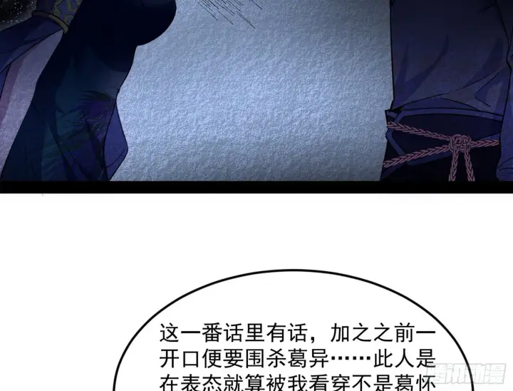《我为邪帝》与颜如玉的交涉图89