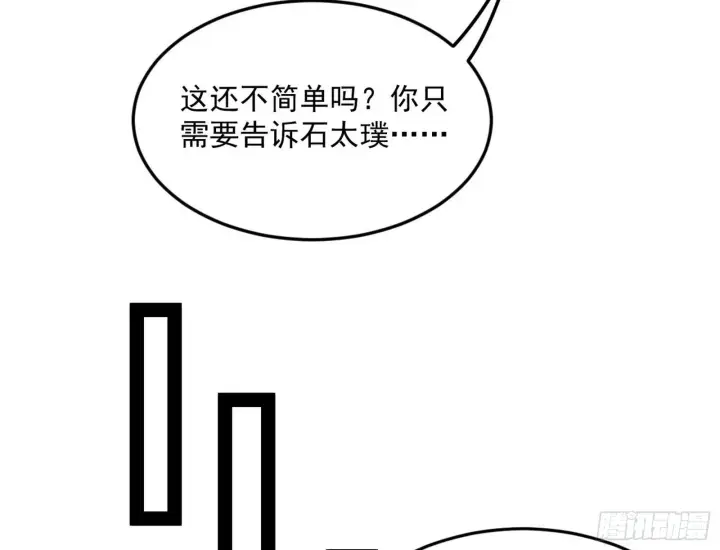 《我为邪帝》与颜如玉的交涉图98