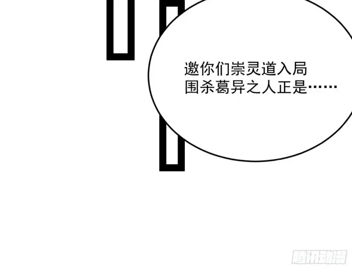《我为邪帝》与颜如玉的交涉图99
