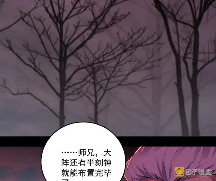 《我为邪帝》崇灵之道图107