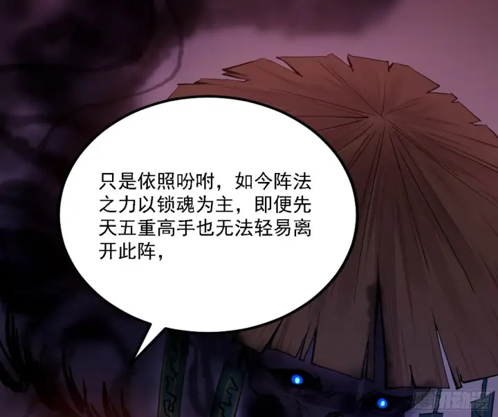 《我为邪帝》崇灵之道图109