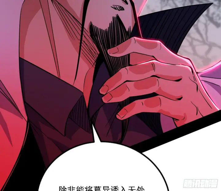 《我为邪帝》崇灵之道图11