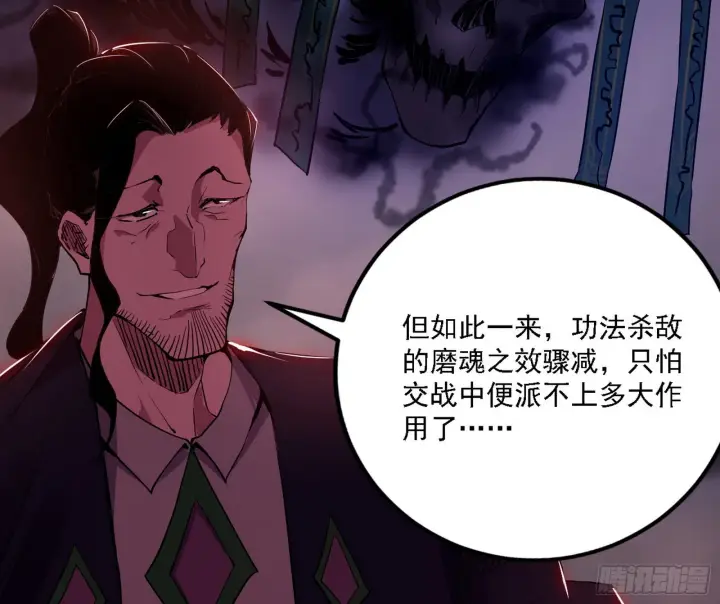 《我为邪帝》崇灵之道图110