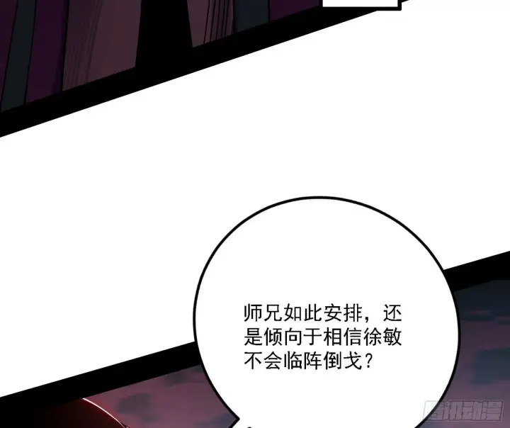 《我为邪帝》崇灵之道图112