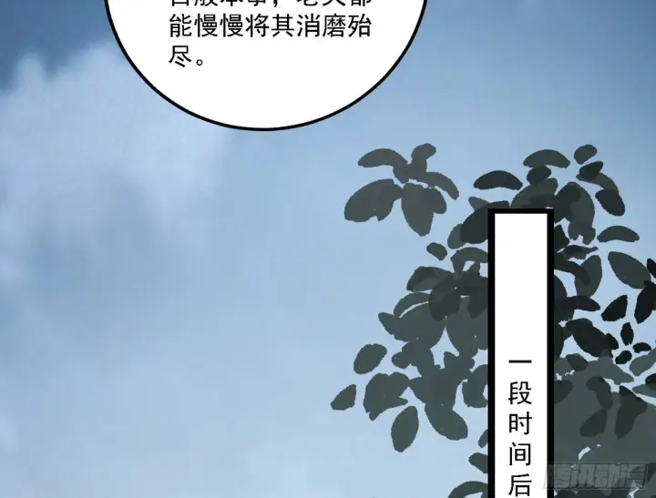 《我为邪帝》崇灵之道图117