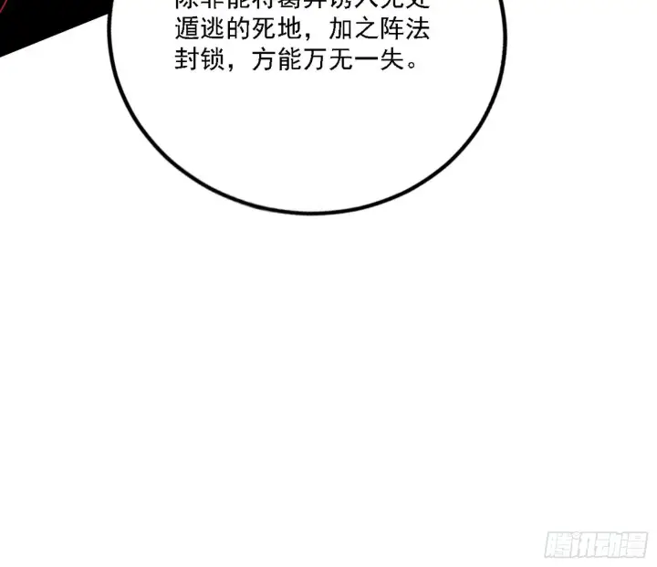 《我为邪帝》崇灵之道图12