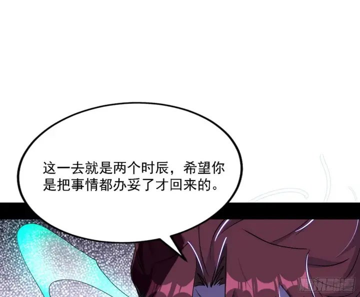 《我为邪帝》崇灵之道图130