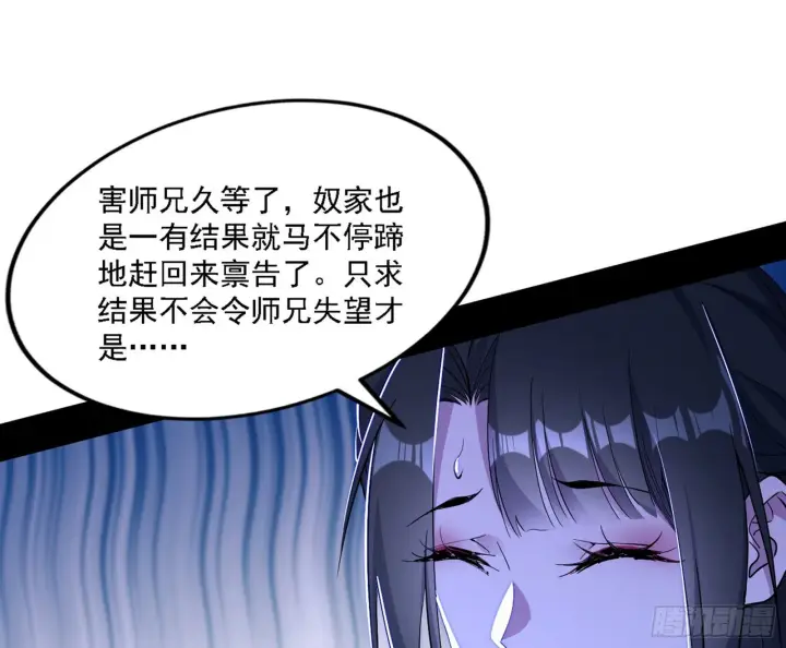 《我为邪帝》崇灵之道图133