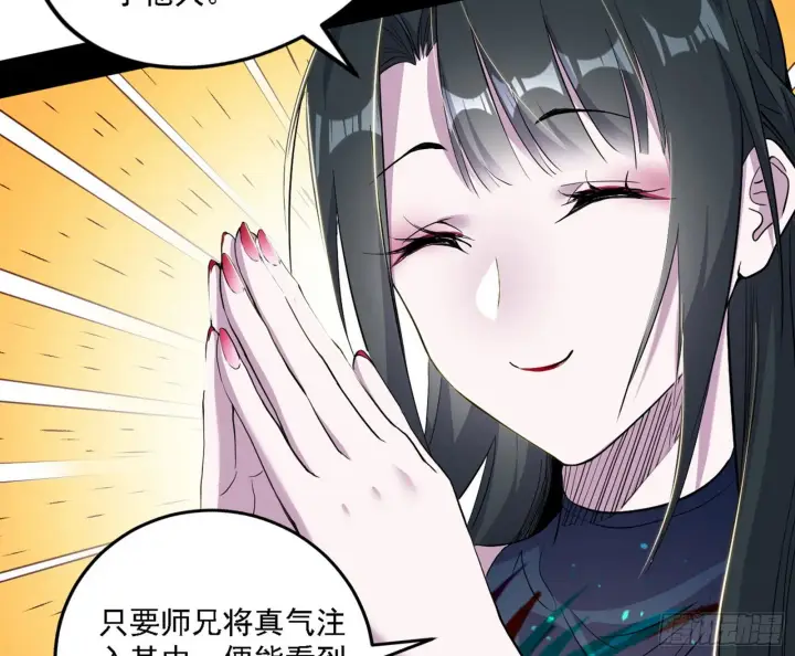 《我为邪帝》崇灵之道图137