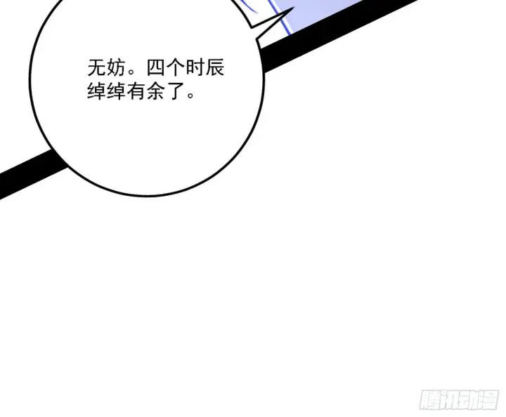 《我为邪帝》崇灵之道图147