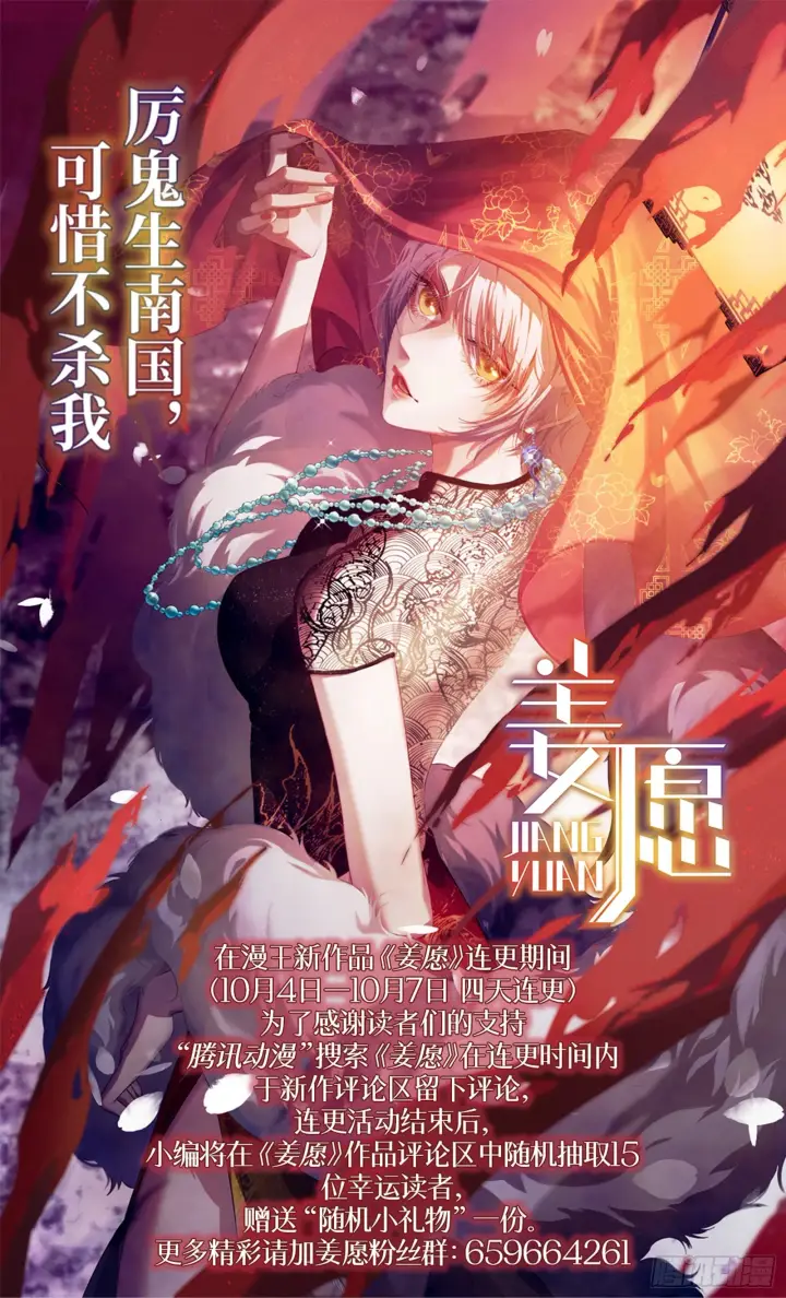 《我为邪帝》崇灵之道图148