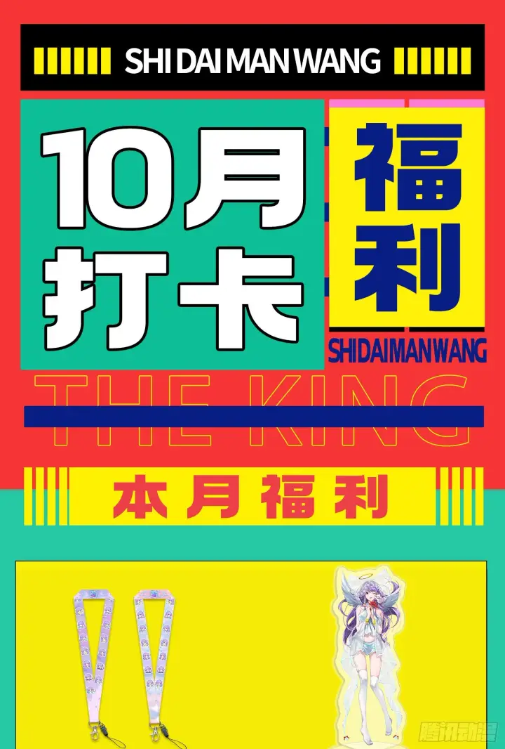 《我为邪帝》崇灵之道图149