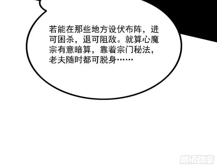 《我为邪帝》崇灵之道图15