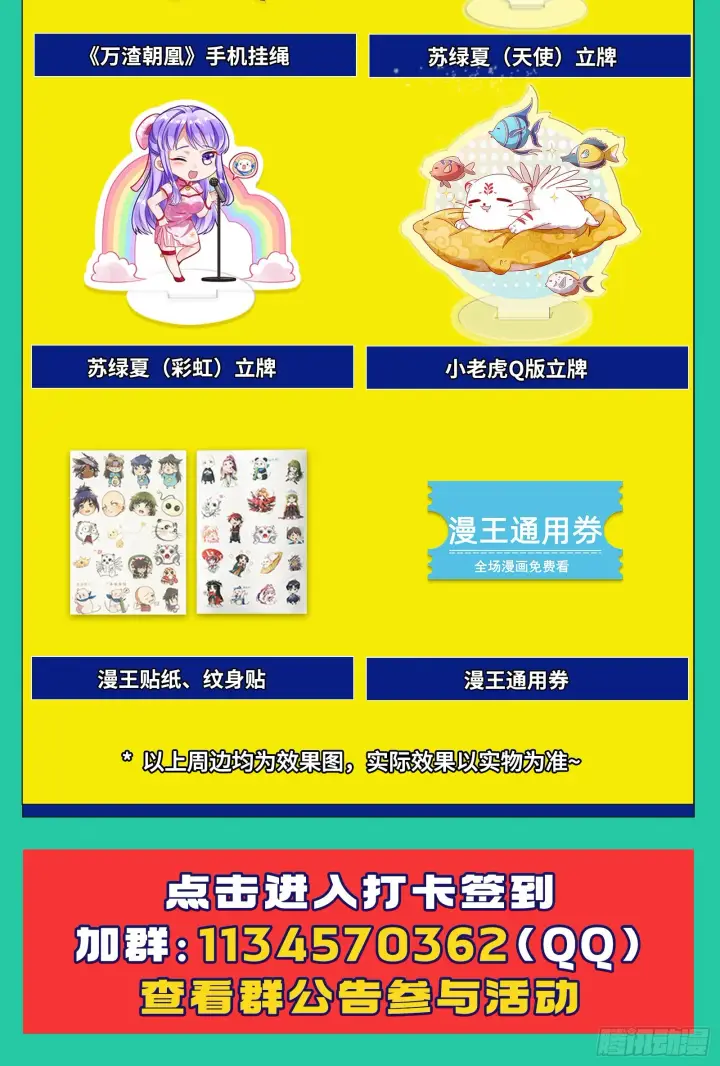 《我为邪帝》崇灵之道图150
