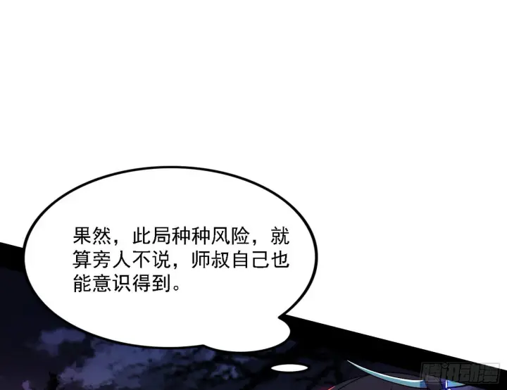 《我为邪帝》崇灵之道图16