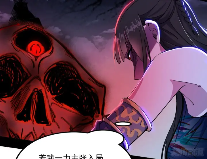《我为邪帝》崇灵之道图17