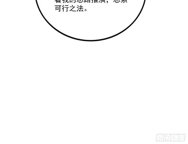 《我为邪帝》崇灵之道图19