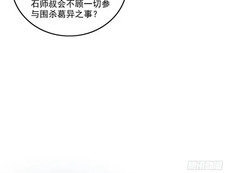 《我为邪帝》崇灵之道图22