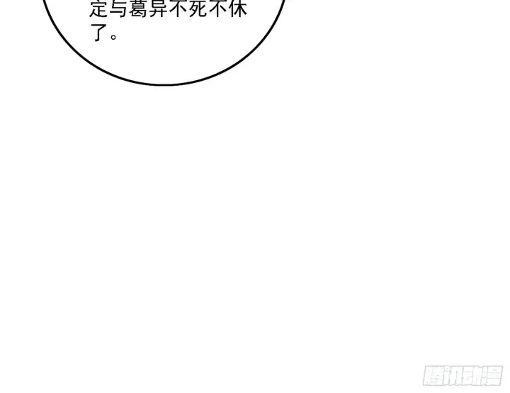《我为邪帝》崇灵之道图26