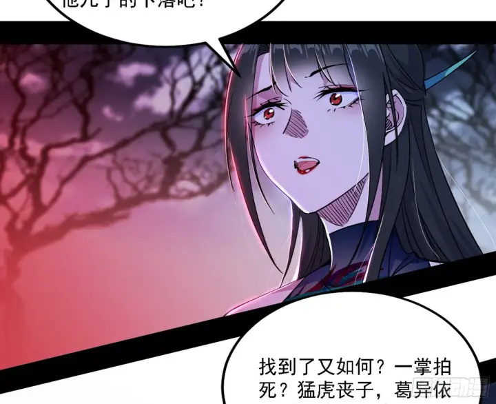 《我为邪帝》崇灵之道图28
