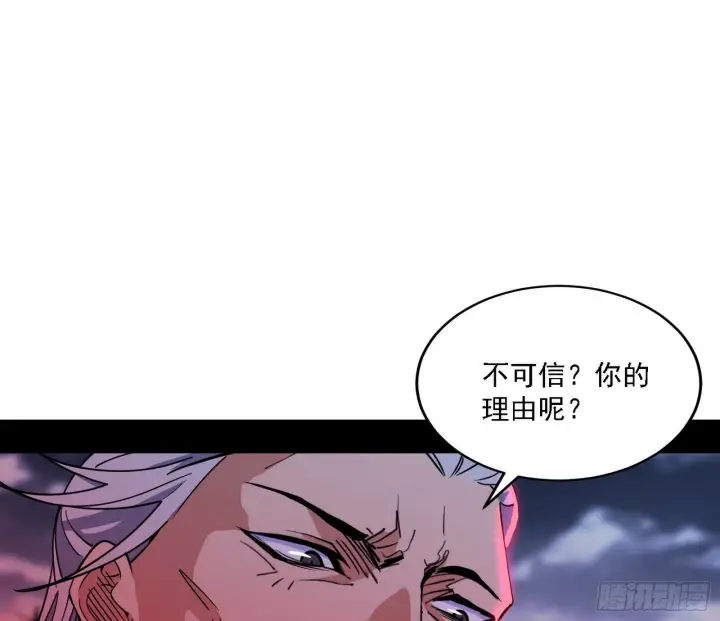 《我为邪帝》崇灵之道图3