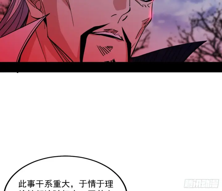 《我为邪帝》崇灵之道图4
