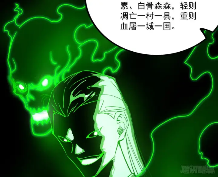 《我为邪帝》崇灵之道图41