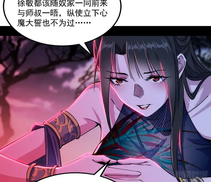 《我为邪帝》崇灵之道图5