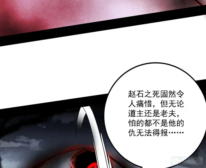 《我为邪帝》崇灵之道图52