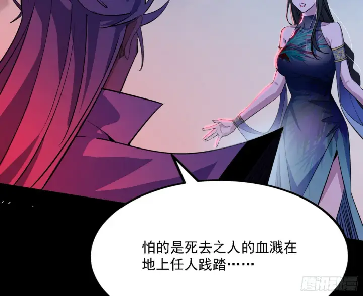 《我为邪帝》崇灵之道图55