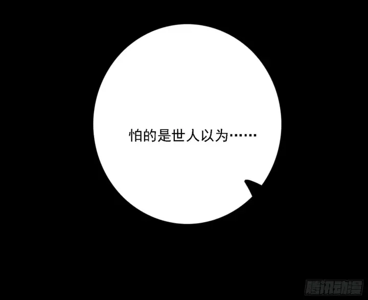 《我为邪帝》崇灵之道图57
