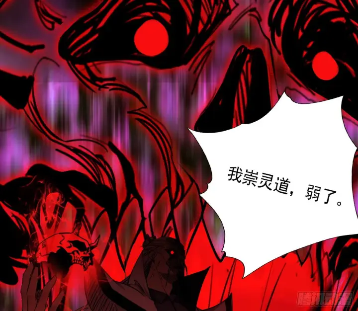 《我为邪帝》崇灵之道图59