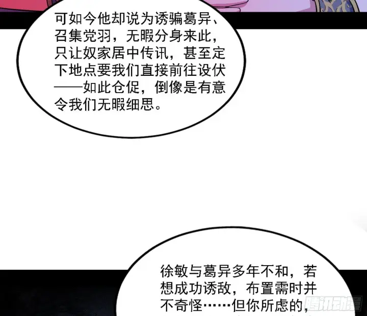 《我为邪帝》崇灵之道图6