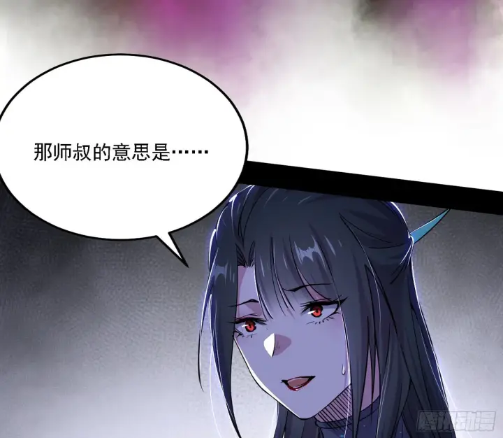 《我为邪帝》崇灵之道图62