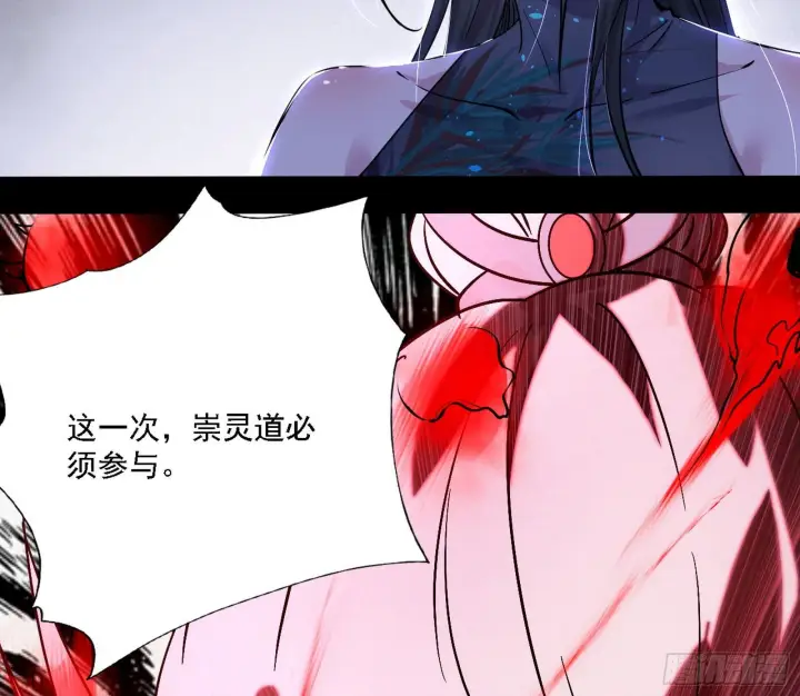 《我为邪帝》崇灵之道图63