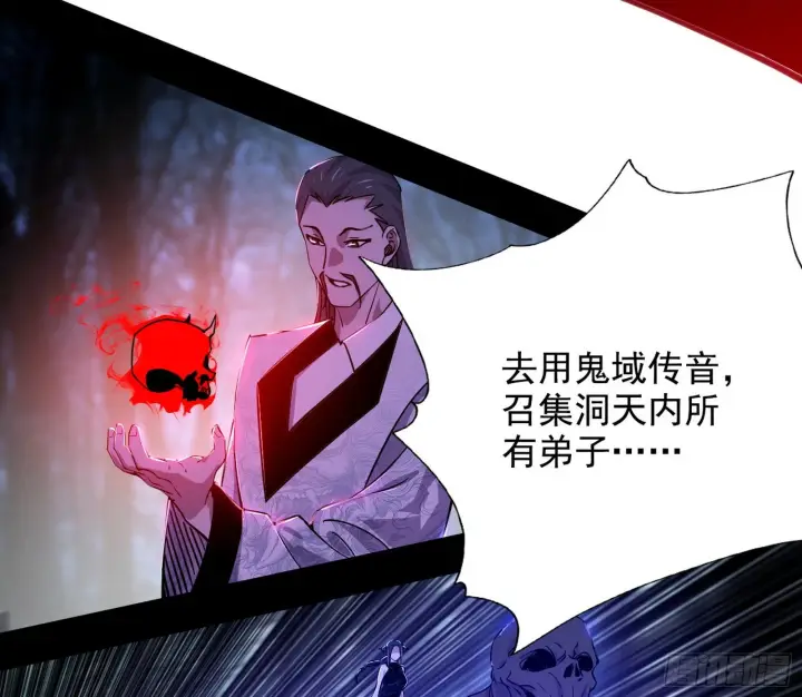 《我为邪帝》崇灵之道图67