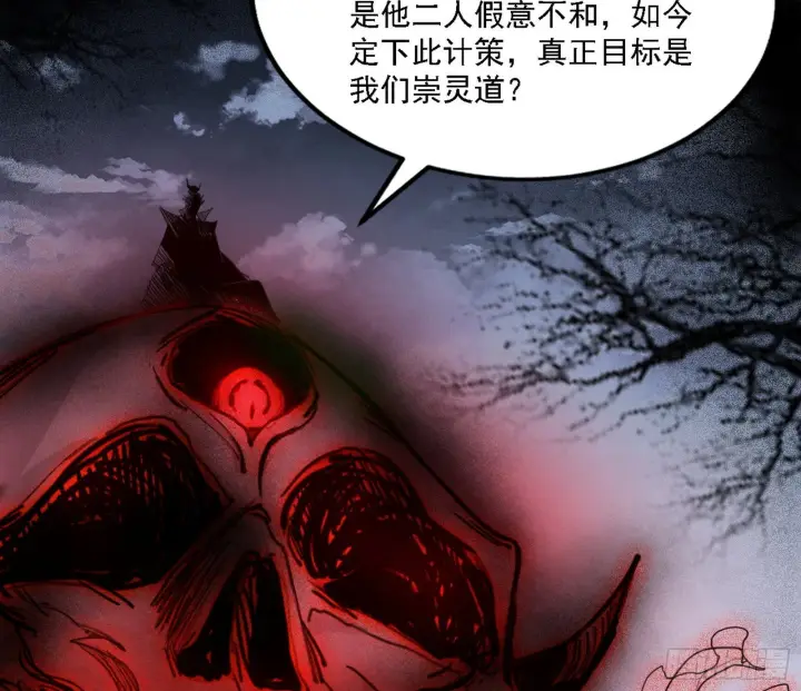 《我为邪帝》崇灵之道图7