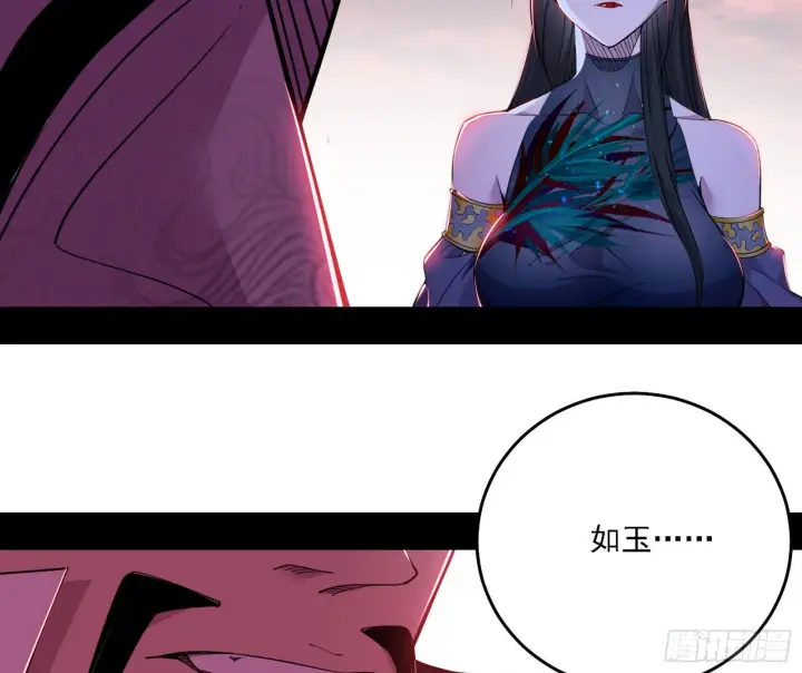 《我为邪帝》崇灵之道图81