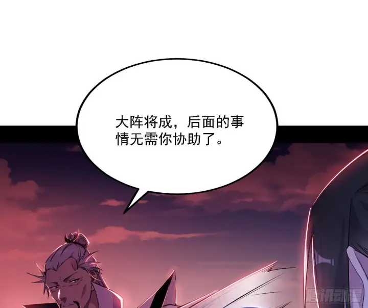 《我为邪帝》崇灵之道图83