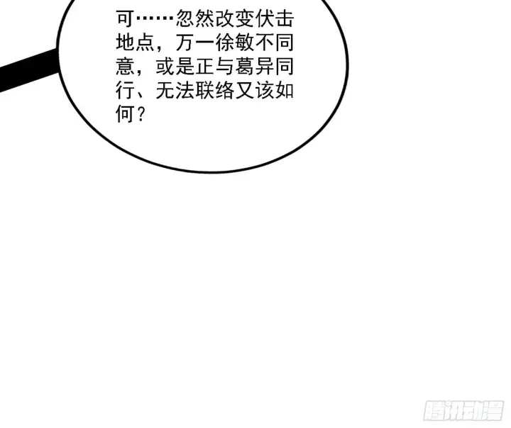 《我为邪帝》崇灵之道图87