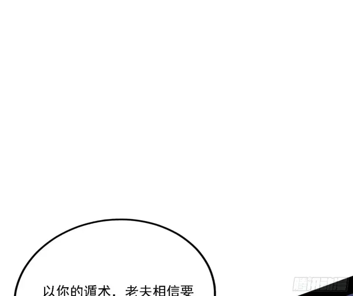 《我为邪帝》崇灵之道图88