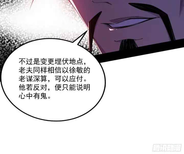 《我为邪帝》崇灵之道图90