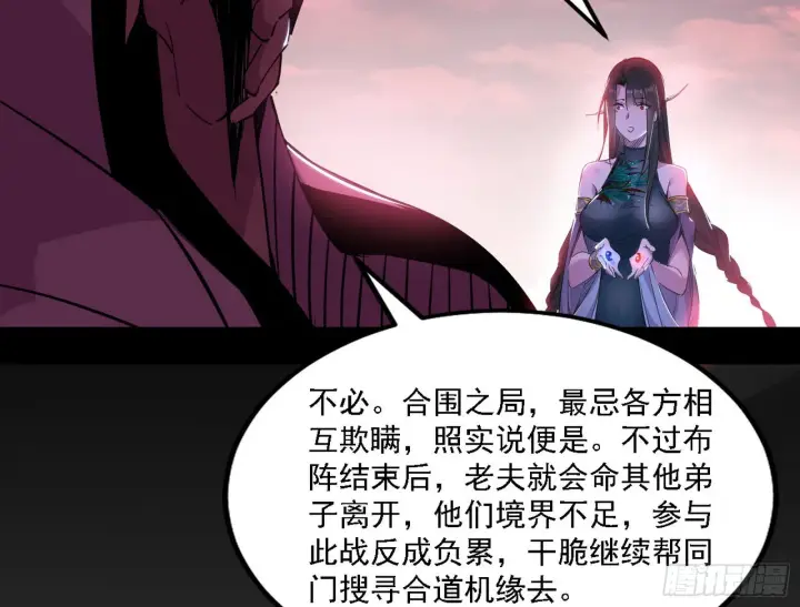 《我为邪帝》崇灵之道图92