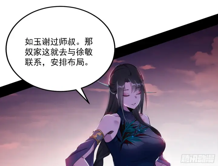 《我为邪帝》崇灵之道图99